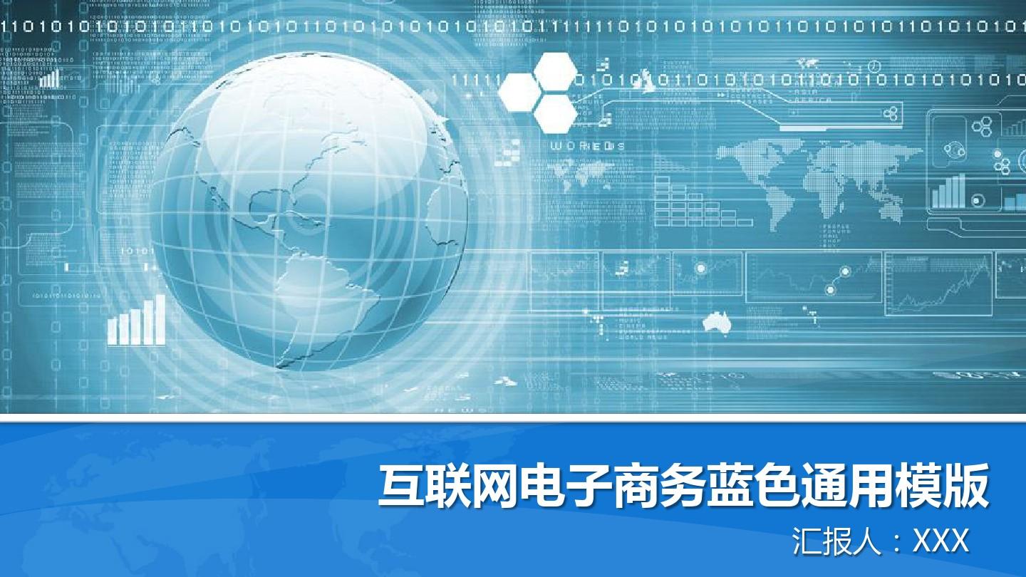 电子商务培训 互联网时代的商业革新与人才培养