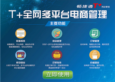 电子商务培训 开启数字时代的职业新篇章